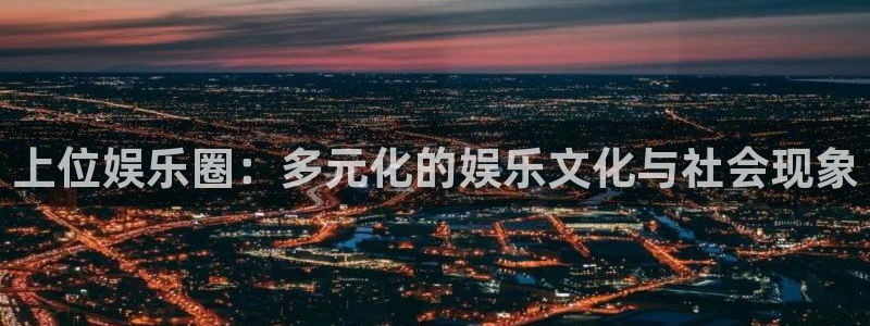 恒盛娱乐登陆