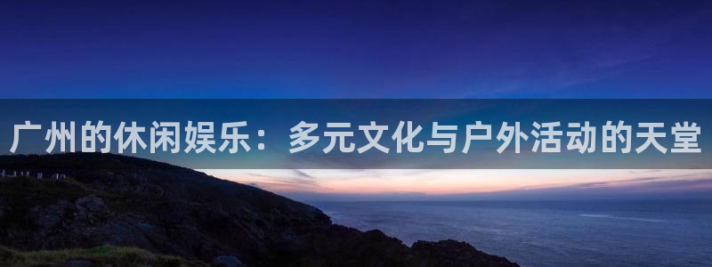 恒盛娱乐官网