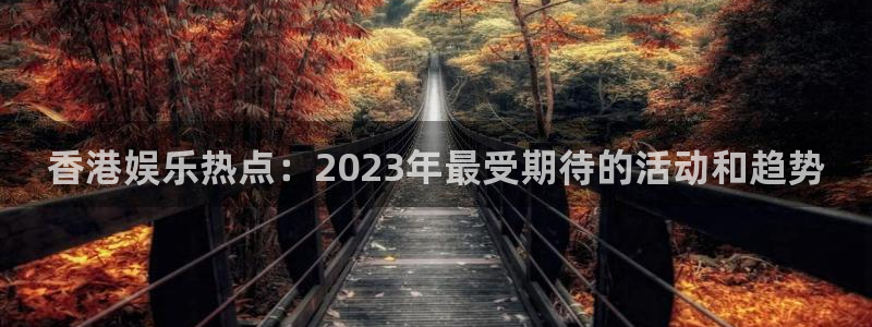 恒盛娱乐官网