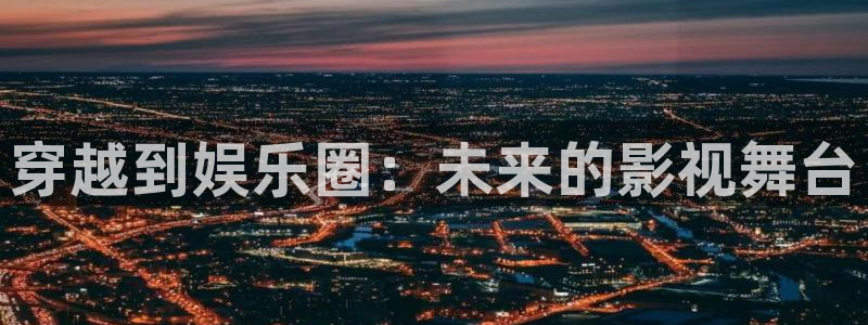 恒盛娱乐登录
